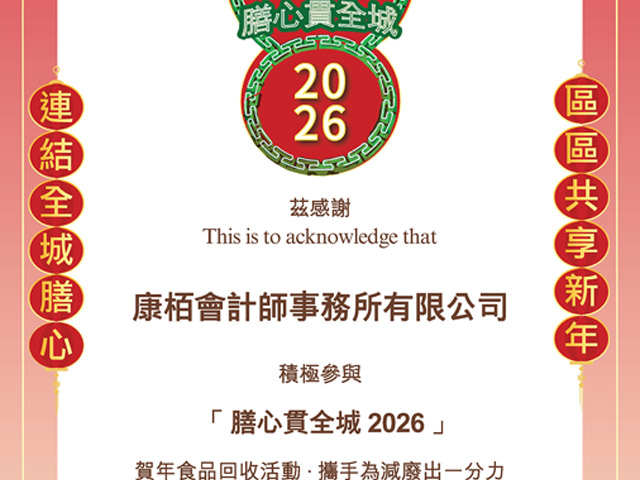 Chinese New Year 2026 Campaign
