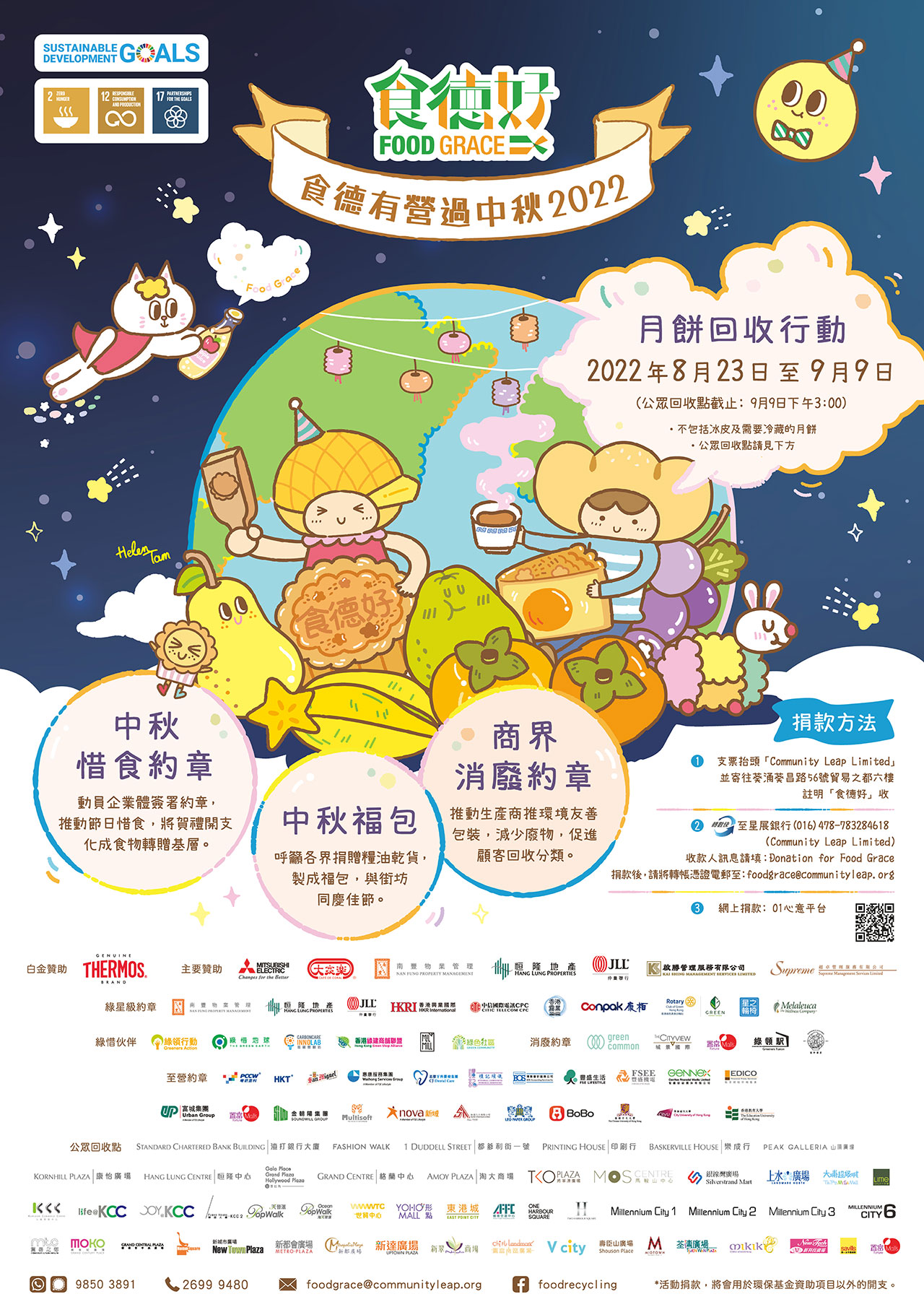 Mooncake Recycling Program for the Mid-Autumn Festival