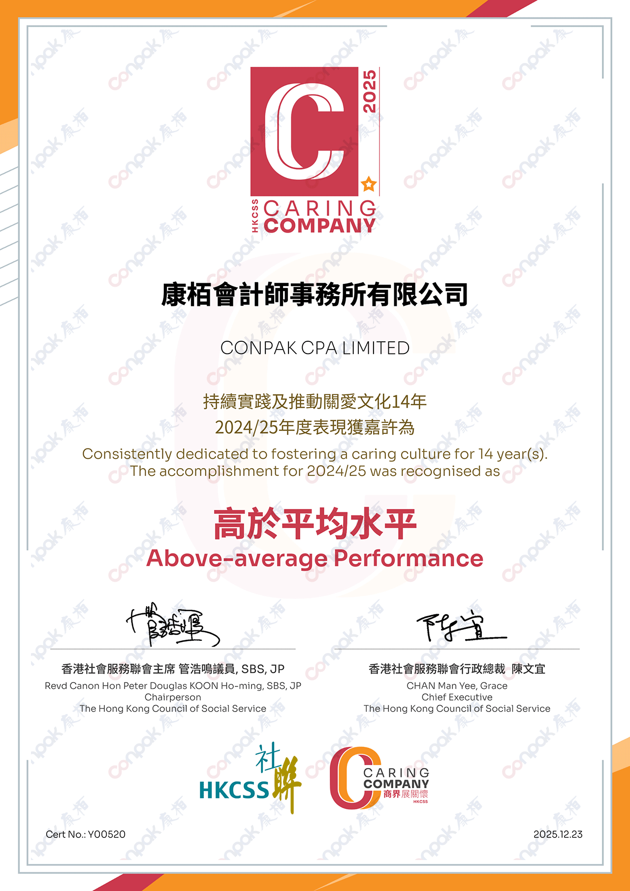 Conpak Recognised as a Caring Company for 14 Consecutive Years