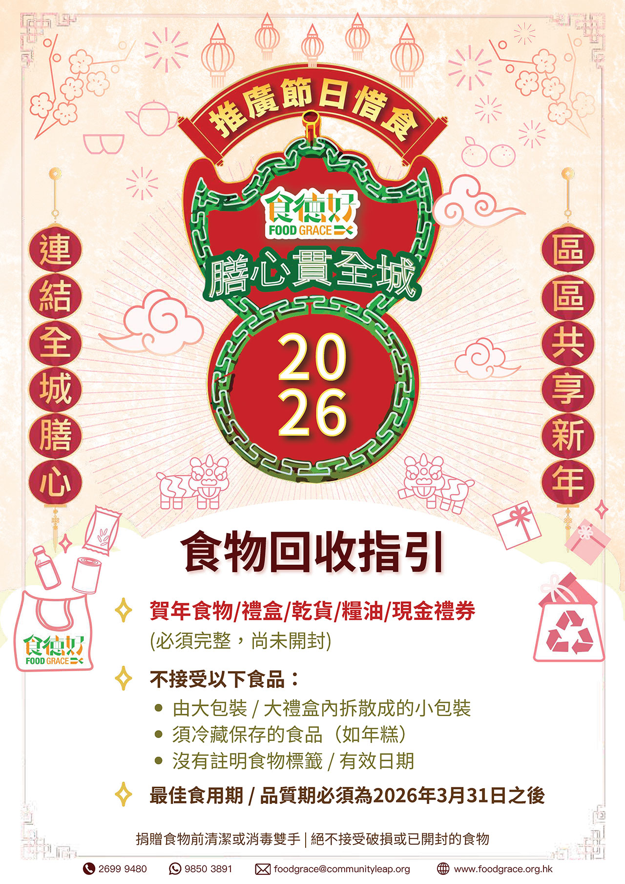 New Year Nourishment 2026