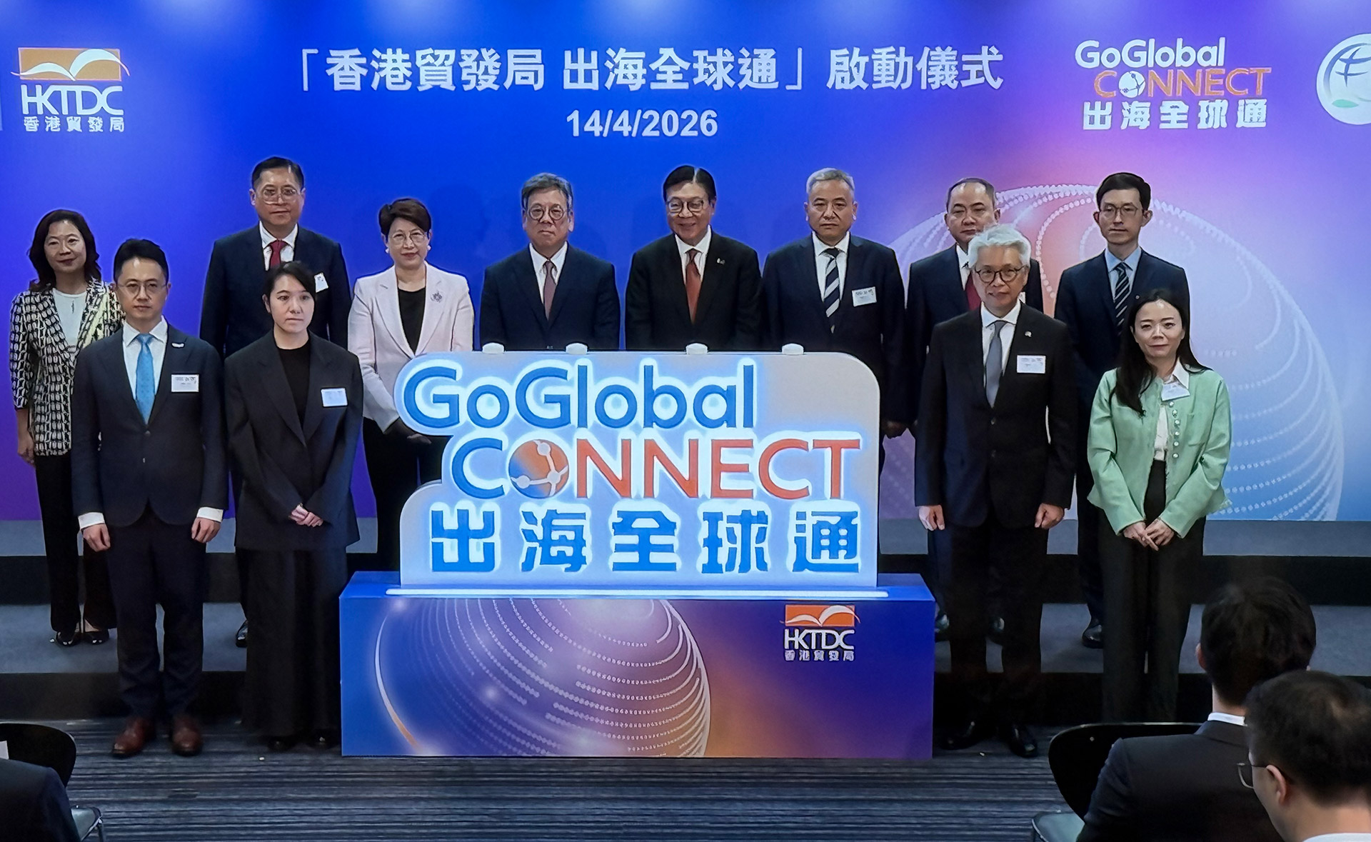 Conpak Attends HKTDC GoGlobal Connect Launch, Partnering to Bridge Mainland Enterprises to Global Markets