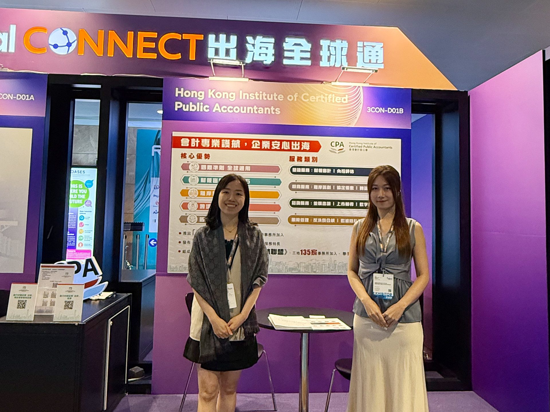 Conpak Supports Global Expansion for Technology Enterprises via GoGlobal Connect Desk at HKTDC Electronics Fair and InnoEX