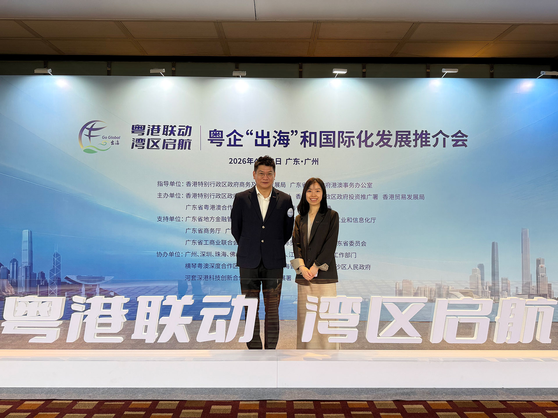 Greater Bay Area International Gateway: Guangdong–HK Going Global Summit