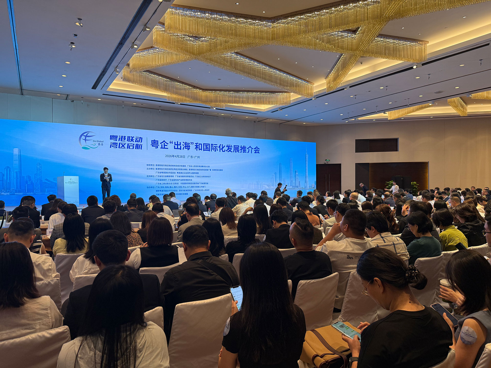Greater Bay Area International Gateway: Guangdong–HK Going Global Summit