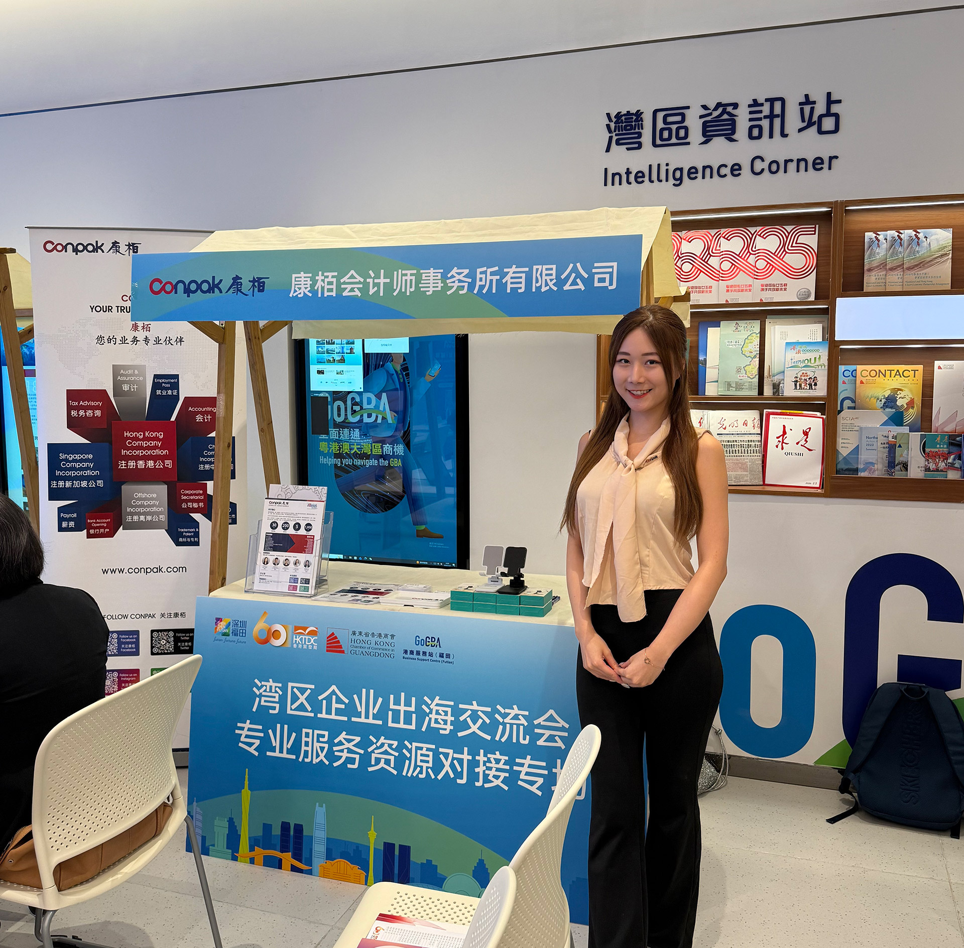 Greater Bay Area Enterprises Going Global Forum