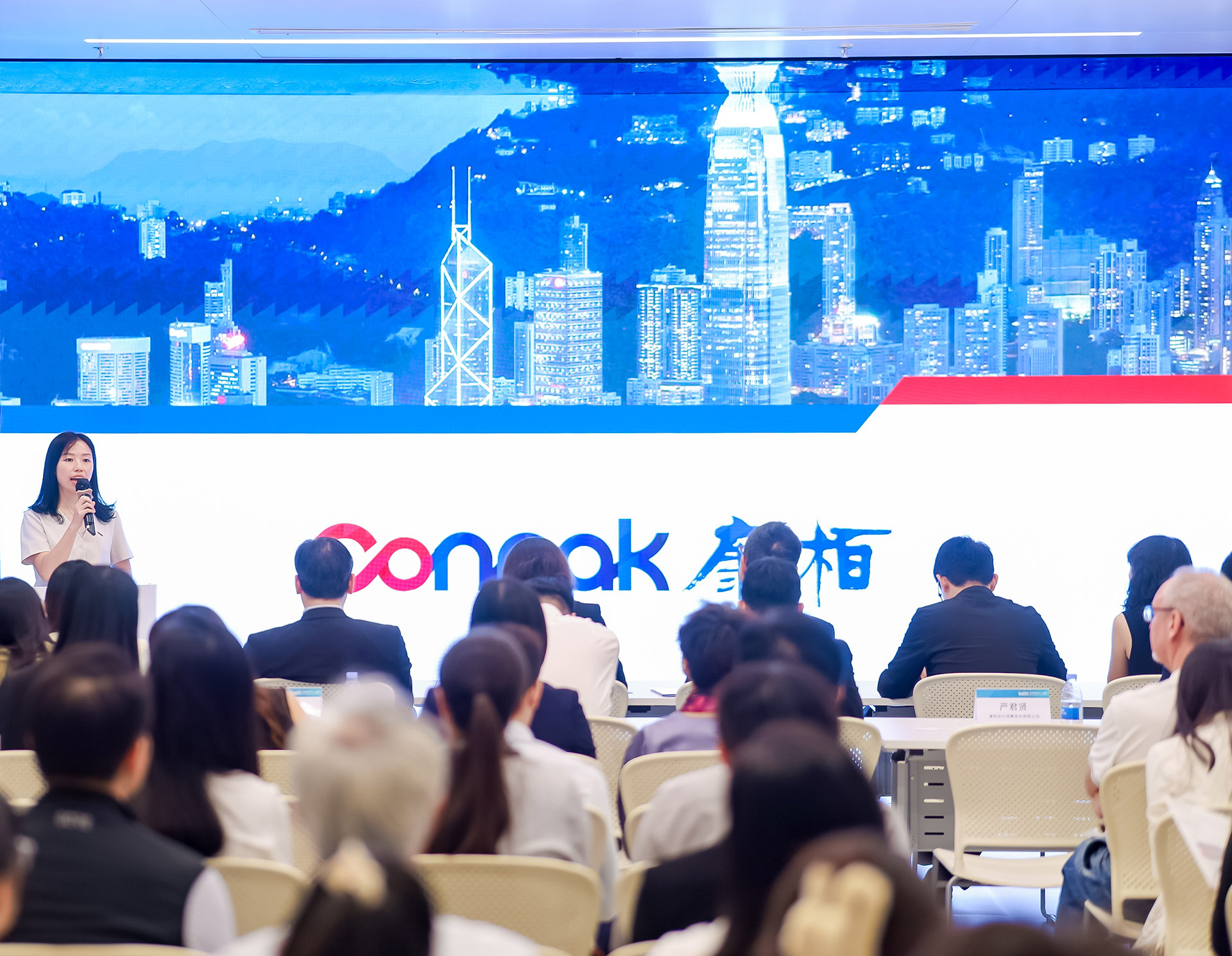 Greater Bay Area Enterprises Going Global Forum