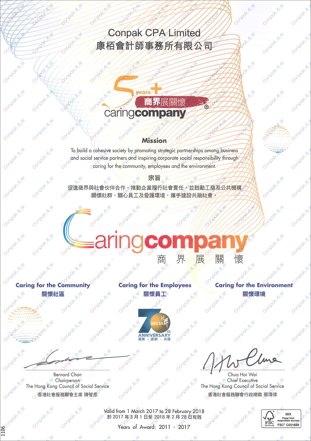 Awarded "Caring Company" for the Sixth Time Consecutively