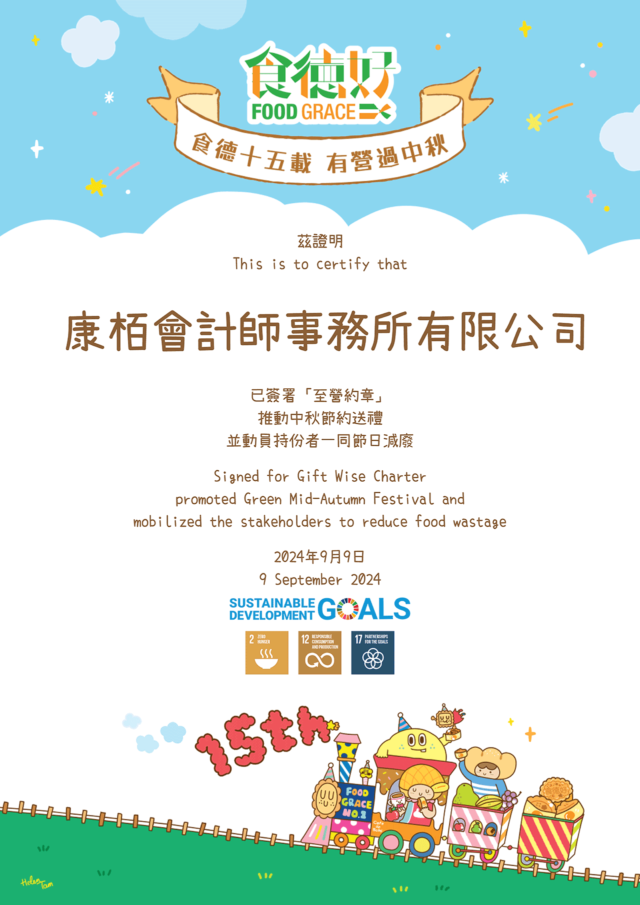Mooncake Recycling Program for the Mid-Autumn Festival