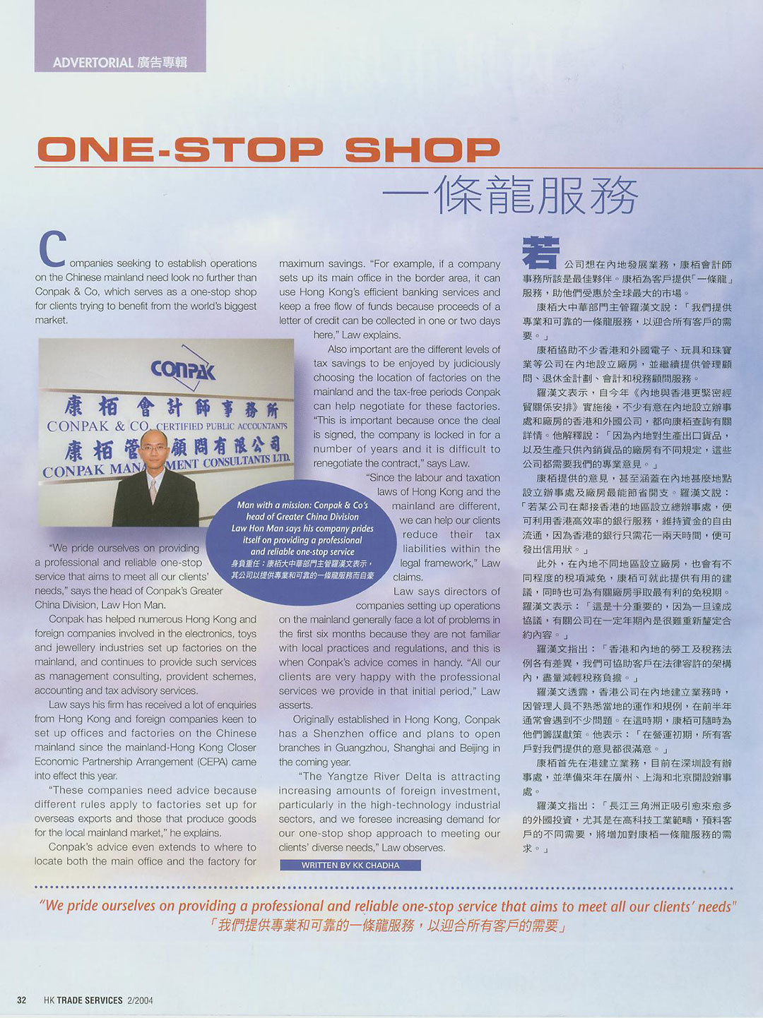 Hong Kong Trade Services – The magazine for SMEs